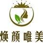 焕颜唯美绿色整体抗衰