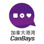 加拿大港湾CanBays