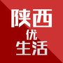 陕西优生活