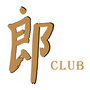 郎club
