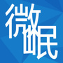 微岷