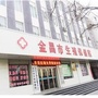 金昌市生殖保健院