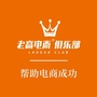 老高皇冠俱乐部