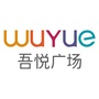 成都项目新城吾悦广场