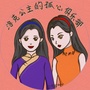 洛克公主的孤心俱乐部乐队