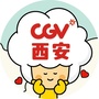 CGV星聚汇影城西安