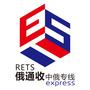 俄通收快递