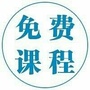 零点课程