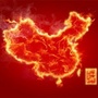 国事第一关注