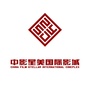 武汉中影星美国际影城