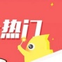 今日热点关注