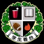 学生看台