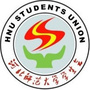 河北师范大学学生会