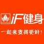 IF健身