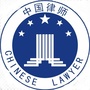 南安律师苏志聪