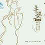 丰姿
