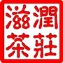 滋润茶庄