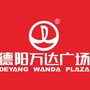 德阳万达广场