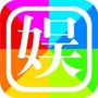 娱乐天天话
