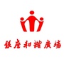银座和谐广场