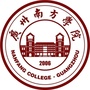 中山大学南方学院