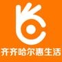 齐齐哈尔惠生活