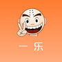 一乐