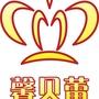 馨贝蕾