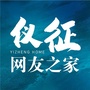 仪征爆料