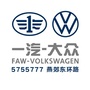 一汽大众巨丰弘迪