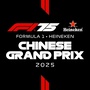 F1中国大奖赛