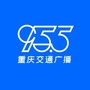 重庆交广955