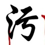 每天乐不停