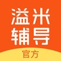 溢米辅导在线