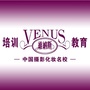 维纳斯化妆摄影培训