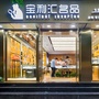 宝利汇名品旗舰店