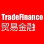 贸易金融