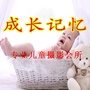 成长记忆儿童摄影