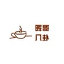 晖哥八卦
