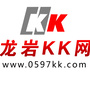 龙岩KK网