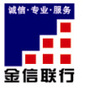 金信联行