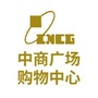 中商百货中商广场