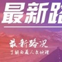 今日牡丹江