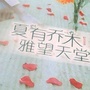 丿雅望天堂