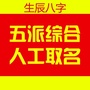 起名字宝宝起名字周易取名大全