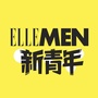 ELLEMEN新青年