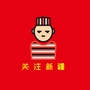 关注新疆