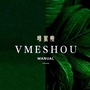唯蜜SHOU