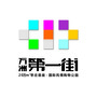 万洲第一街