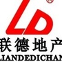 联德地产经纪